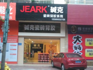 公司介绍