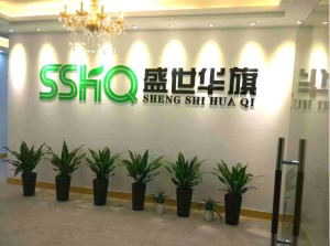 公司介绍